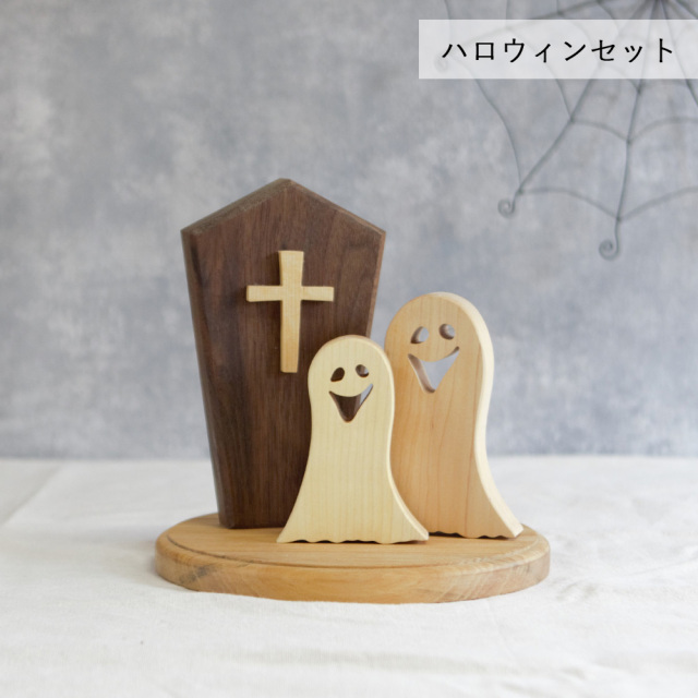 ハロウィンオブジェ・Ｄセット【ハロウィン限定販売】