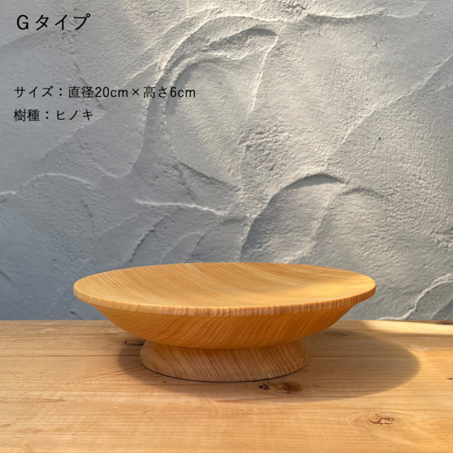コンポート皿
