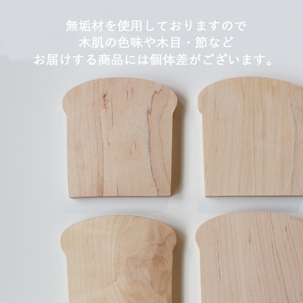 コースター・食パン・セット販売
