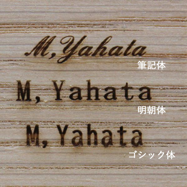 レーザー刻印 専用ページ