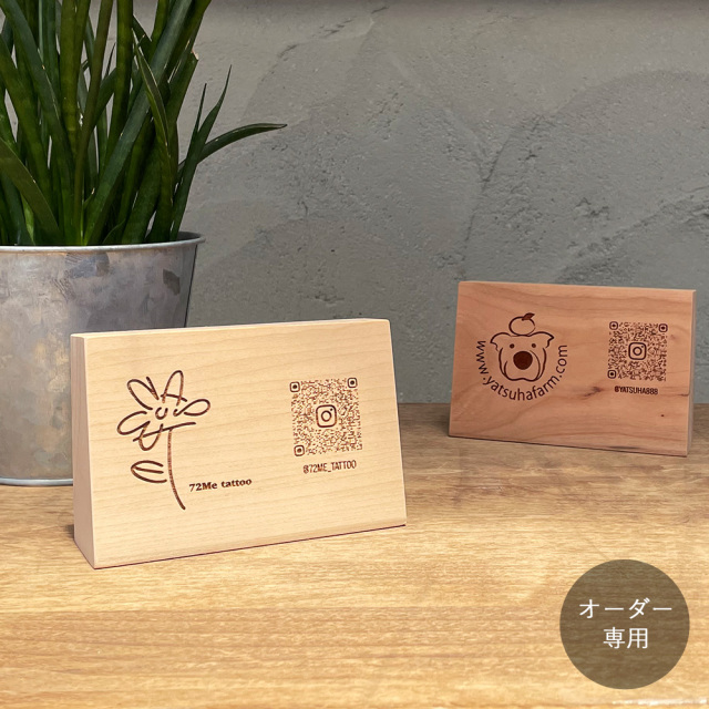 QRコード スタンド 木製 【オーダー専用】台座 サイン SNS 卓上