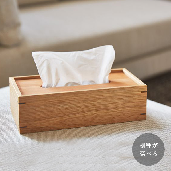 ティッシュボックス