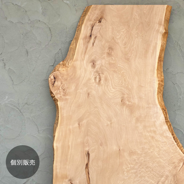 耳付き一枚板【個別販売】｜ テーブル天板 カウンター ベンチ 加工OK  無垢
