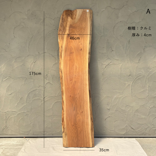 一枚板