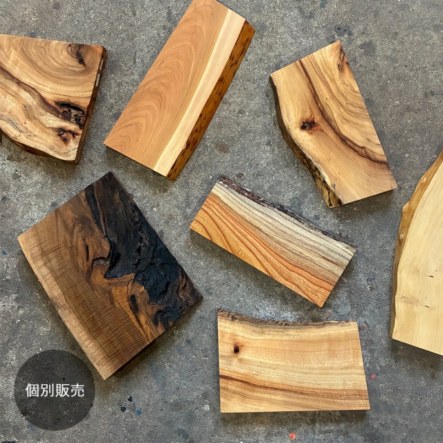 耳付き一枚板【個別販売】｜一枚板の端っこ 端材 無垢 板材 小さめ ディスプレイ台 無垢材 シェルフ 置物 木材 板