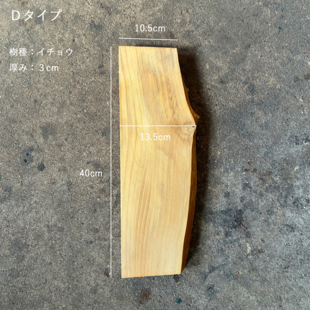 耳付き一枚板
