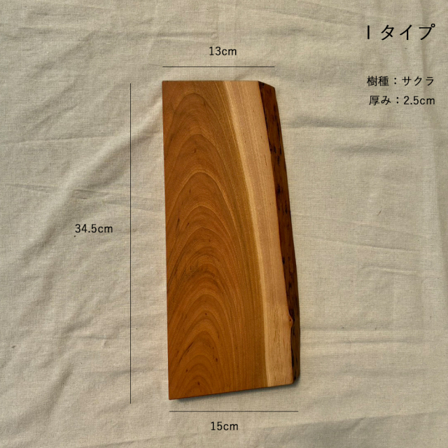耳付き一枚板