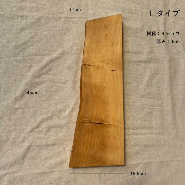 耳付き一枚板