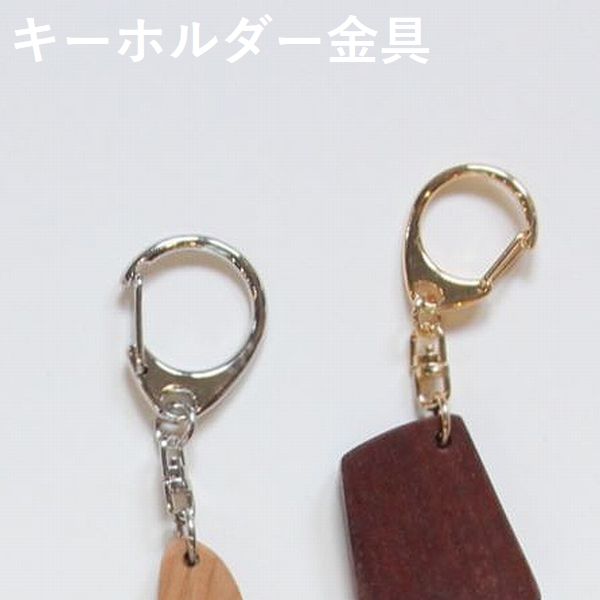 【オーダー制作】 木製キーホルダー