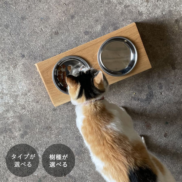 フードボウル・Ａタイプ 犬 猫 ｜全９種類