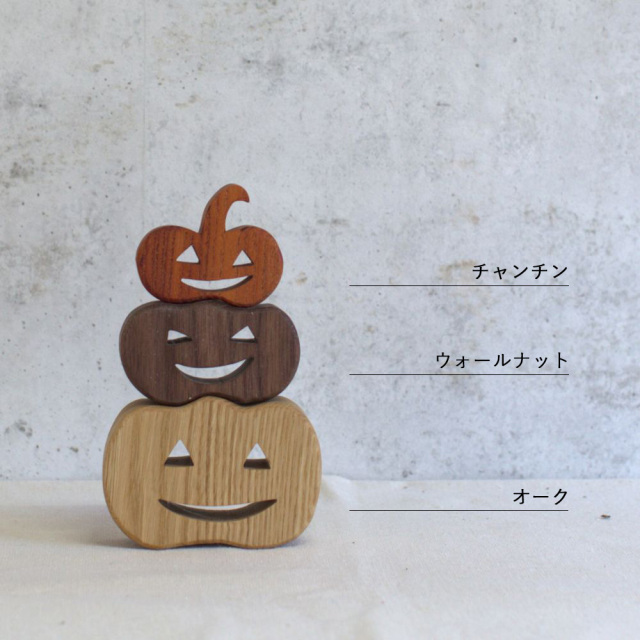 かぼちゃ・3段 オブジェ