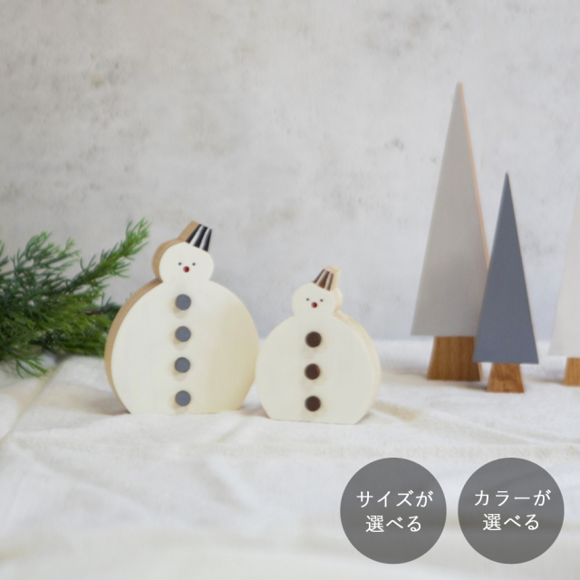 スノーマン まる｜全４種類 【受注制作】