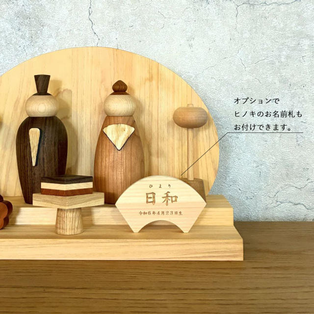 お雛様 木製 2026