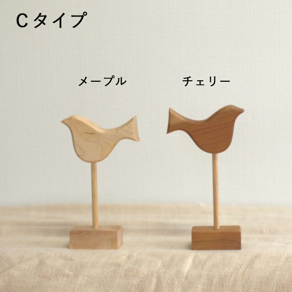 バード オブジェ