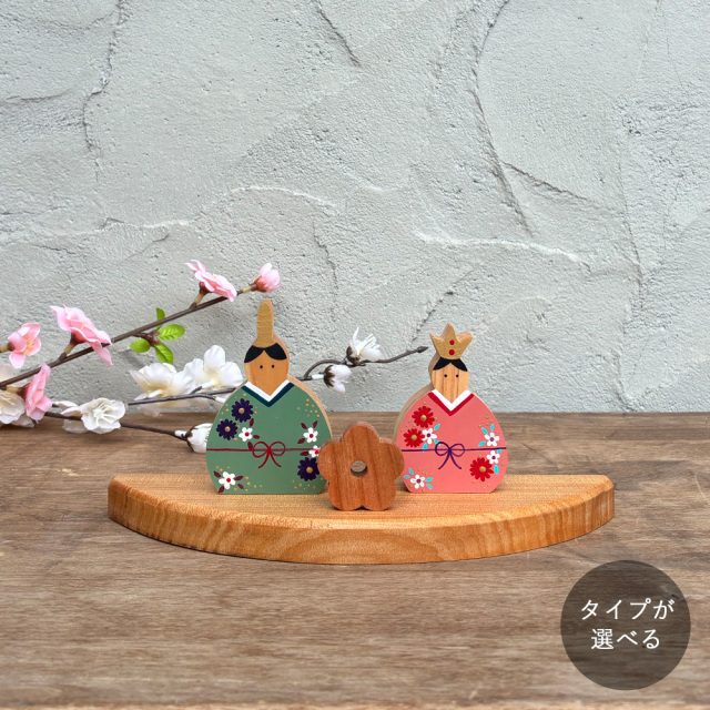 数量限定販売】木製おひなさま・手描き
