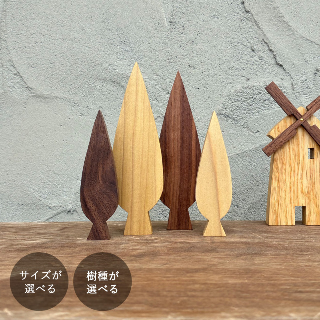 ポプラの木｜２サイズ×２樹種 ツリー 木 オブジェ