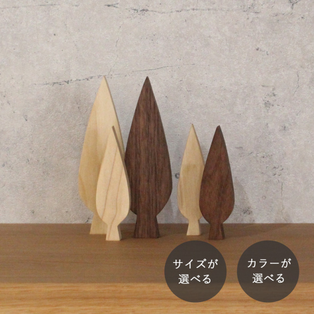 ポプラの木 全４種類
