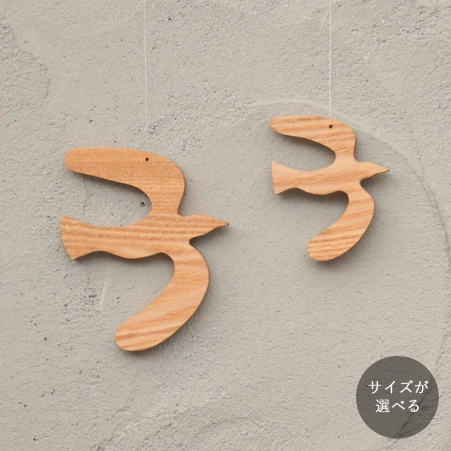 かもめ オーナメント｜全２種類 夏 鳥 モビール
