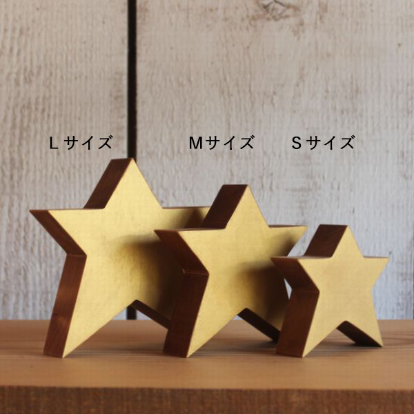 オブジェ　置物　星 星 オブジェ