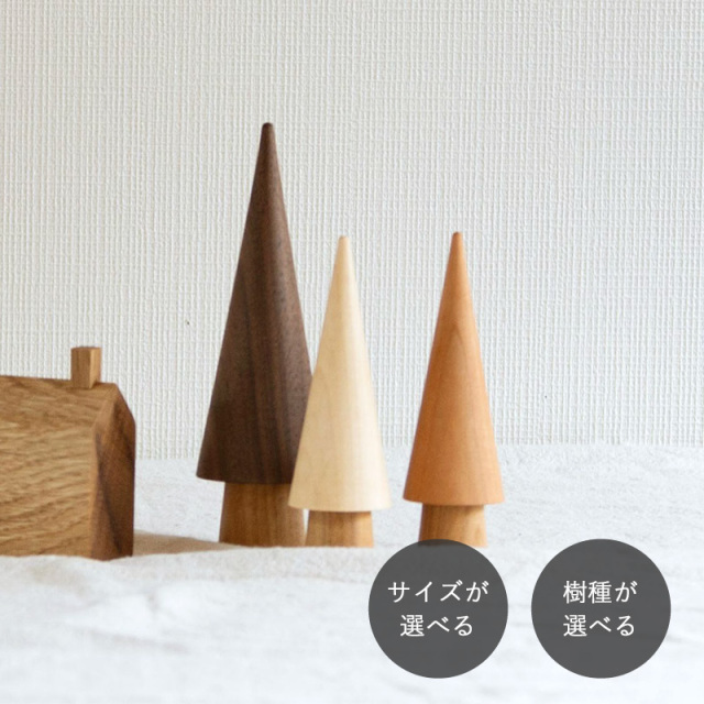 ろくろのツリー