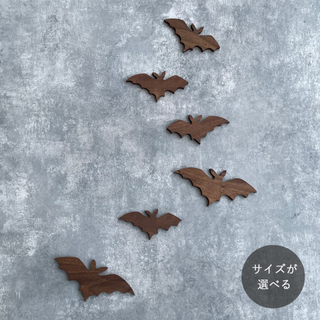 こうもり オーナメント｜全２種類 ハロウィン オブジェ コウモリ 蝙蝠