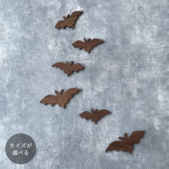 こうもり オーナメント【ハロウィン限定販売】｜全２種類
