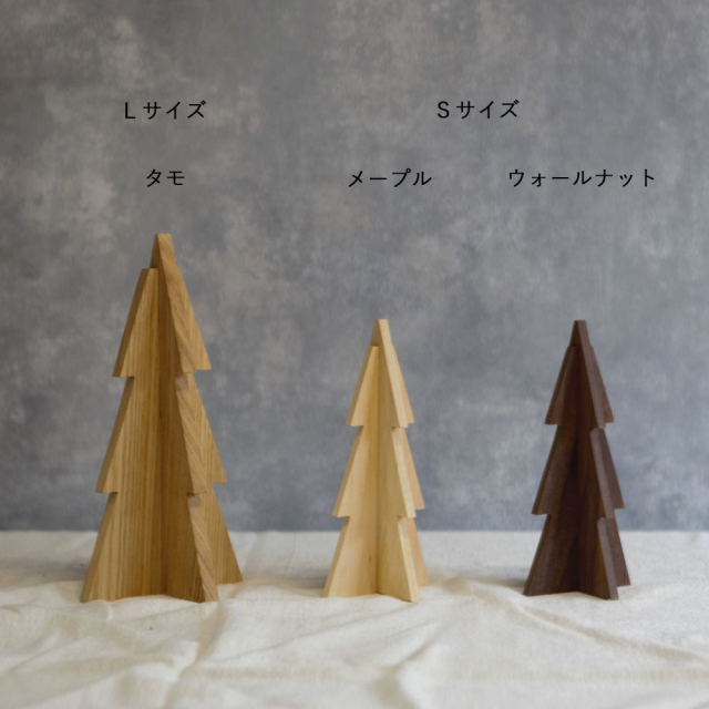 木製 オブジェ もみの木　4点セット 立体 もみの木 オブジェ