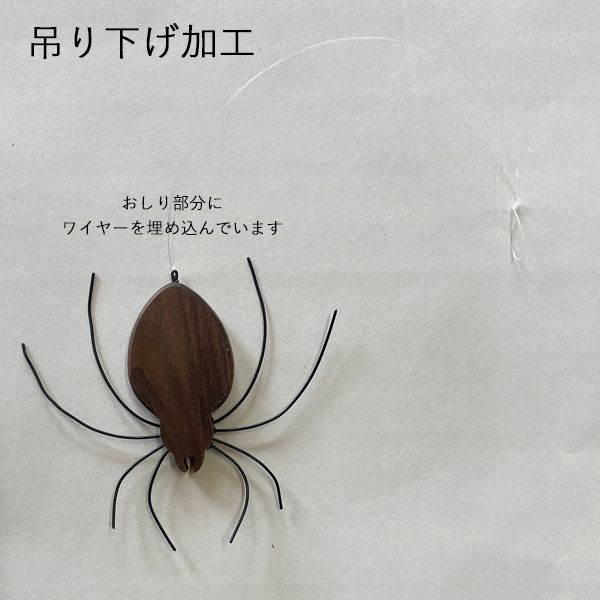 蜘蛛(クモ) オーナメント【ハロウィン限定販売】