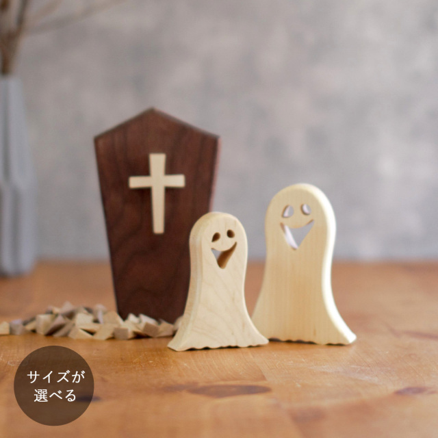 おばけ ゴースト オブジェ【ハロウィン限定販売】｜全３種類