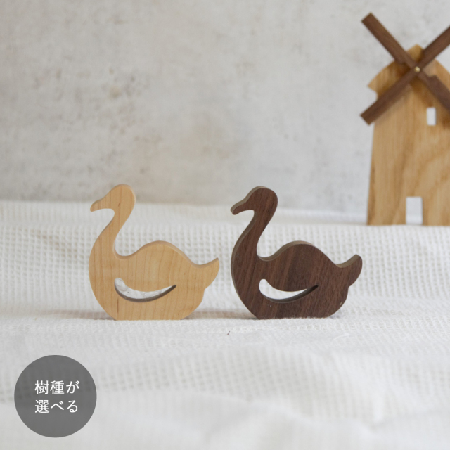 スワン 白鳥 オブジェ｜全２樹種