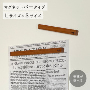 木製マグネット・バータイプ・Ｌサイズ×Ｓサイズセット