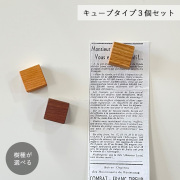 木製マグネット・キューブタイプ・３個セット