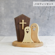 ハロウィンオブジェ・Ｄセット【ハロウィン限定販売】
