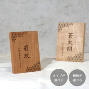 節句 名前札 命名札｜【オーダー専用】長方形 丸型