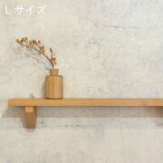 ウォールシェルフ｜全６種類