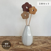 お花のピック・３本セット【種類おまかせ】