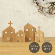 ハウス オブジェ｜全４種類