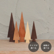 さんかくツリー｜全８種類 木 オブジェ ナチュラル