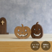 ハロウィン かぼちゃオブジェ｜全６種類【期間限定販売】ジャックオランタン パンプキン