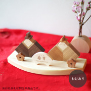木製おひなさま【わけあり商品】