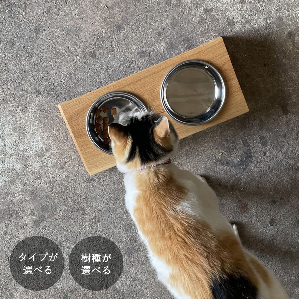 フードボウル・Ａタイプ 犬 猫 ｜全９種類