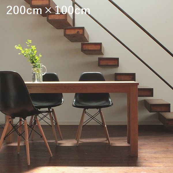 ダイニングテーブル・200cm×100cm