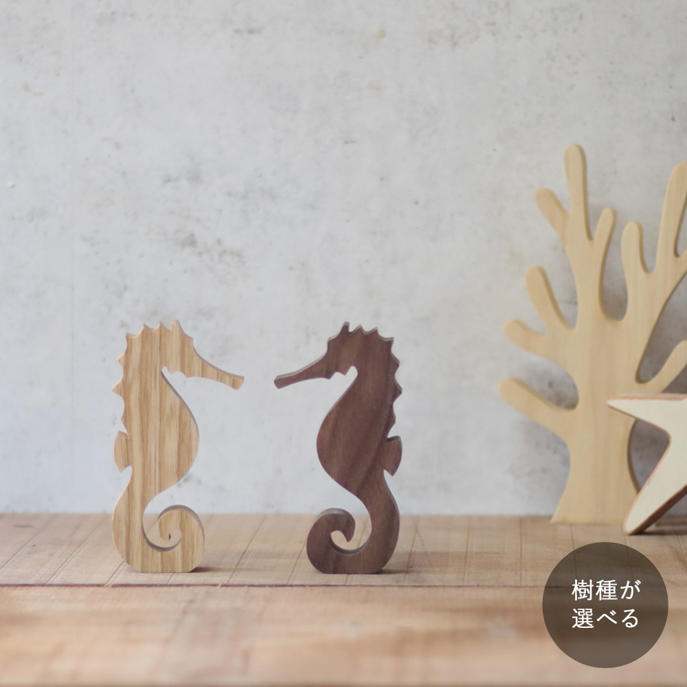 タツノオトシゴ 辰 オブジェ｜全２種類