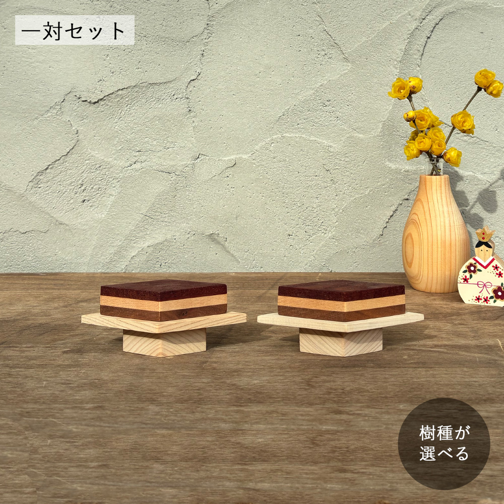 ひし餅・一対セット｜全２種類 菱餅 ひな祭り 桃の節句 雛人形 お雛様 小道具 ディスプレイ