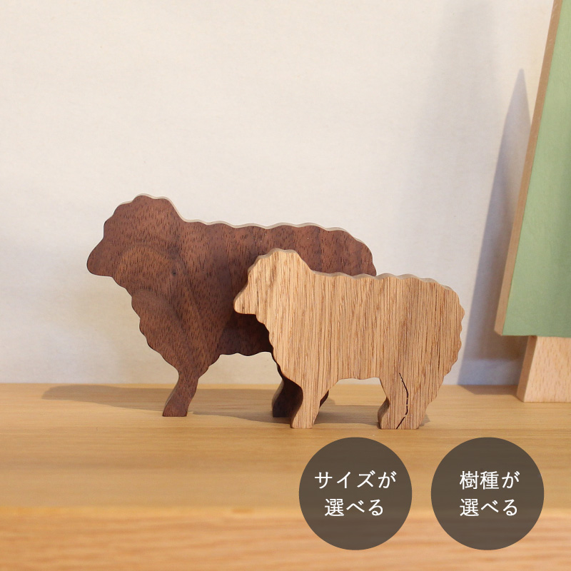 ひつじ オブジェ｜全４種類 未 羊 置物 北欧
