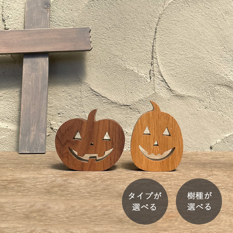 ハロウィン かぼちゃオブジェ 全６種類