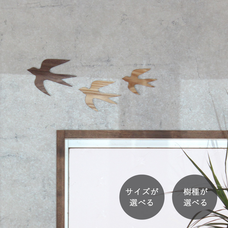 つばめ オーナメント