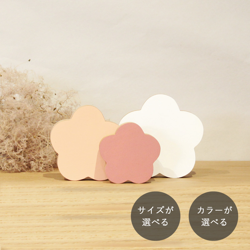 花のオブジェ ペイント｜全２７種類【受注制作】フラワー お花 春 ペイント 置物 桃 桜 ひな祭り 正月 雑貨