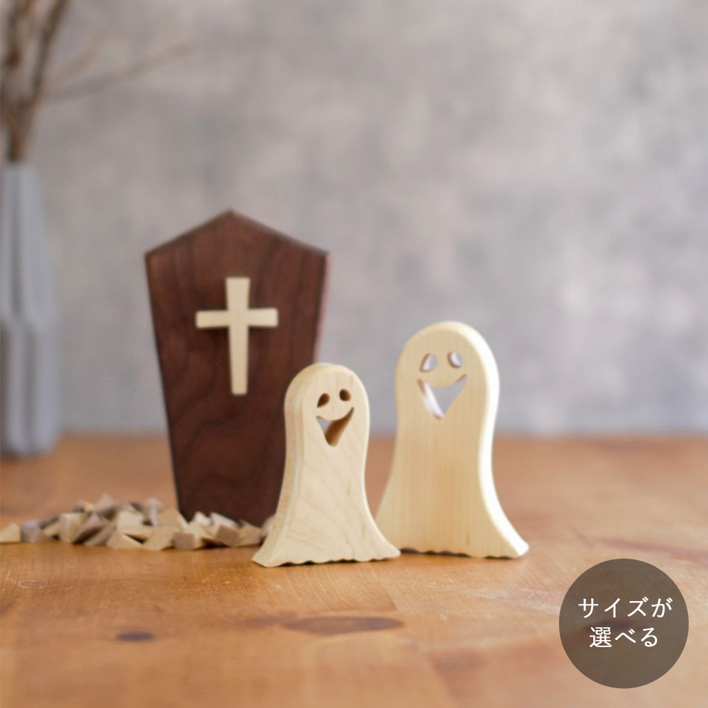 おばけオブジェ｜全３種類 ハロウィン オバケ ゴースト 置物