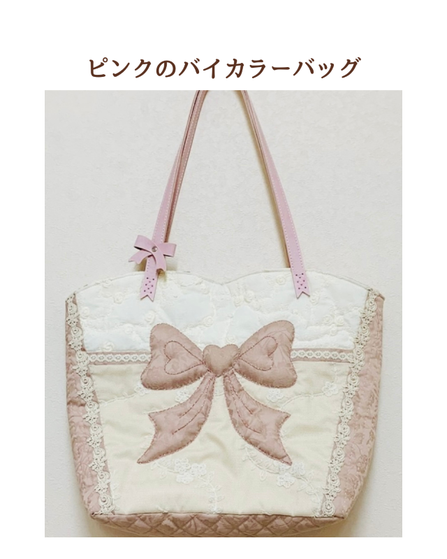 オリジナルキット】【バッグ】【パッチワーク】 クラシカルなリボン